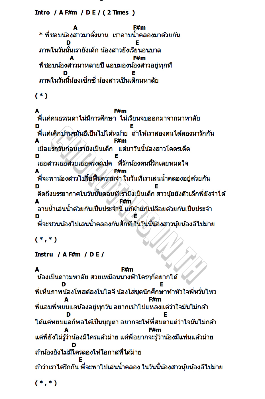 คอร์ด มนต์รักน้ำคลอง Bung G พาราฮัท