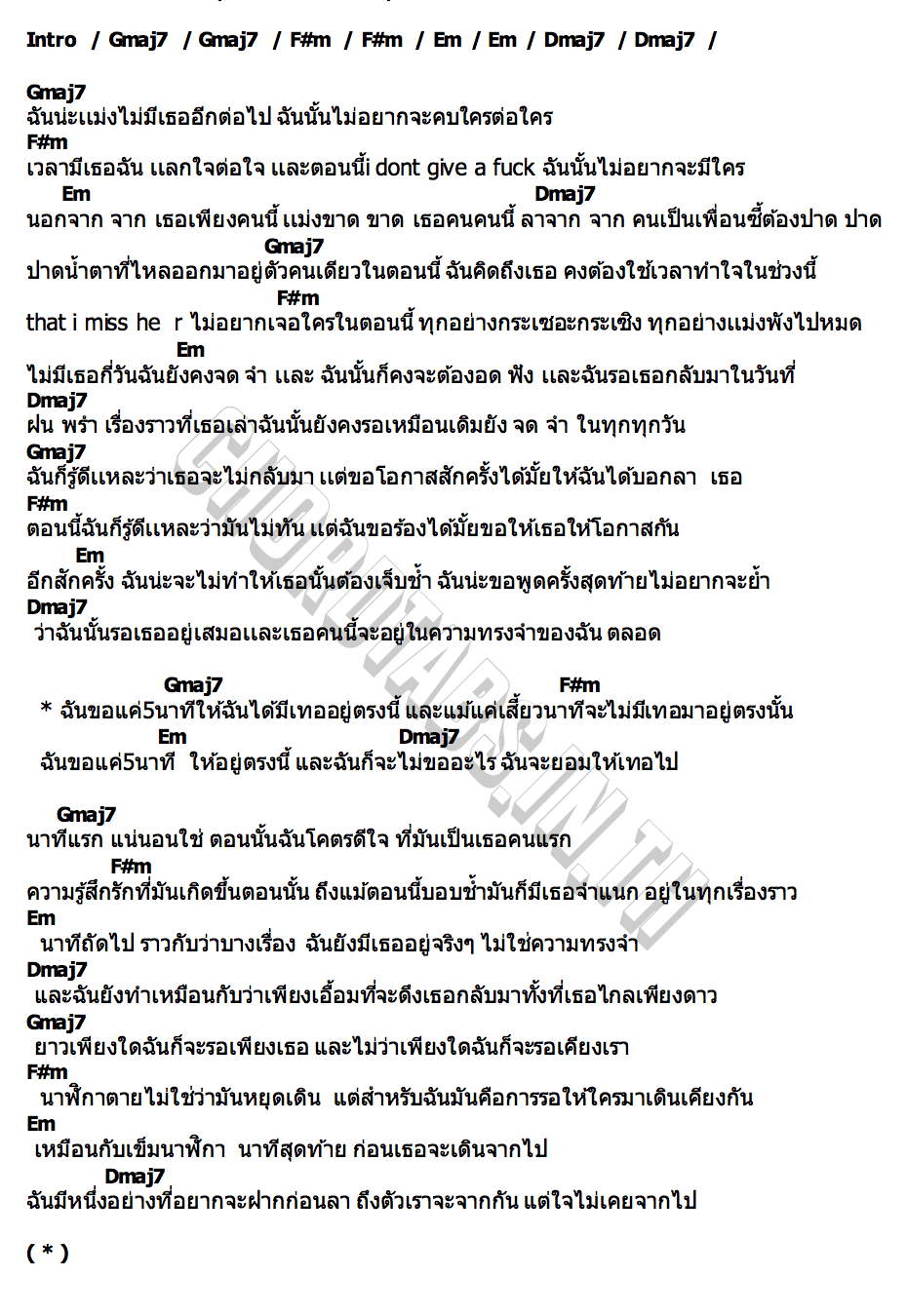 คอร์ด 5นาที Taratiwat  YELLOWSKRT  HARTBEAT