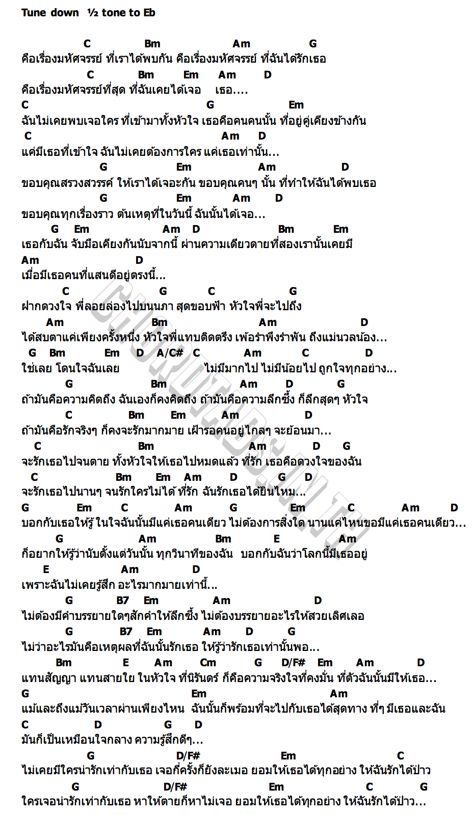 คอร์ด 14 กุมภาฯ 14 เพลงรัก TigerCrys