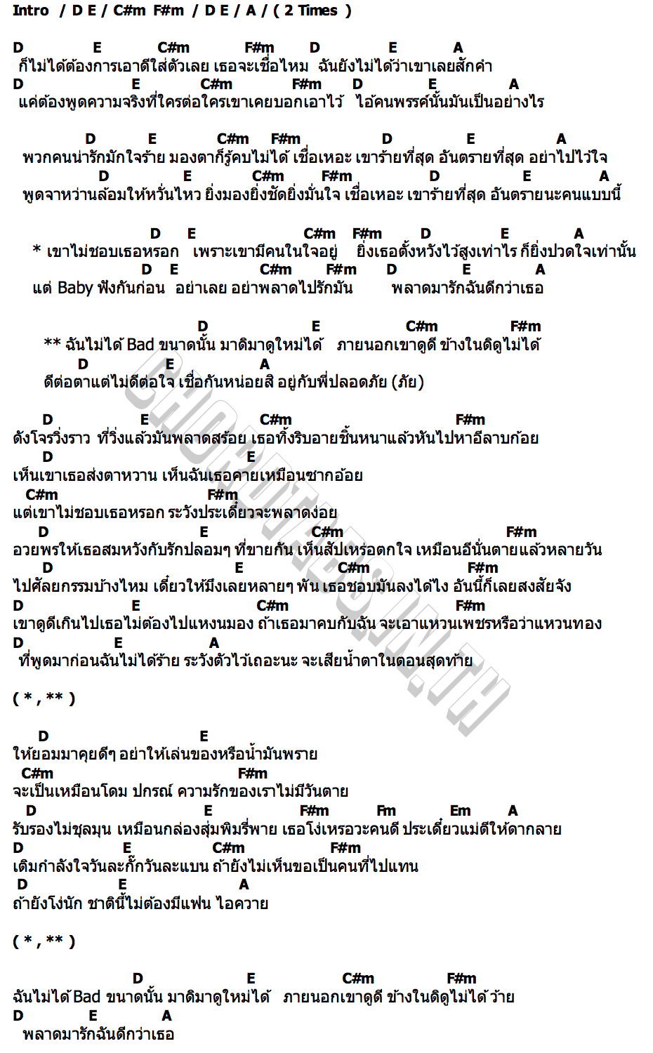 คอร์ด เขาไม่ชอบเธอหรอก (Pick Me) PIMRYPIE x Txrbo