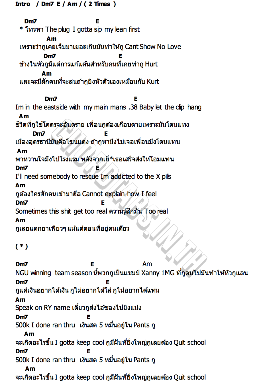 คอร์ด SHOW NO LOVE YOUNG J