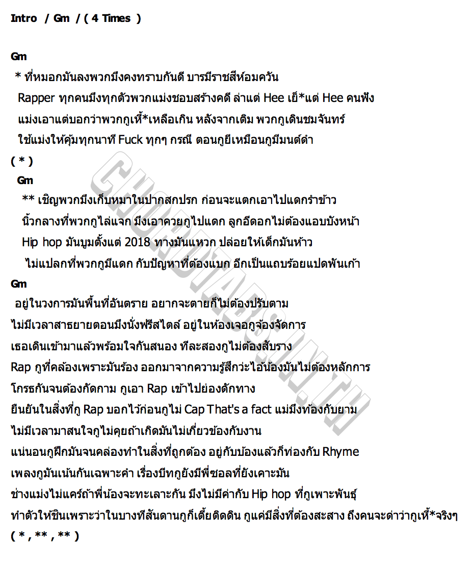 คอร์ด 108 1009 K.AGLET