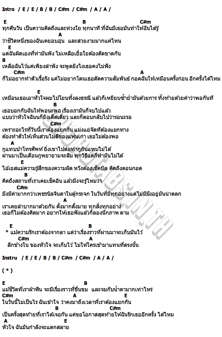 คอร์ด 2022 (ความในใจ) TANTHAM x JJ