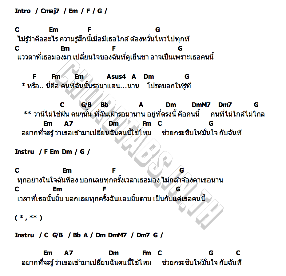 คอร์ด Whisper Freen Sarocha