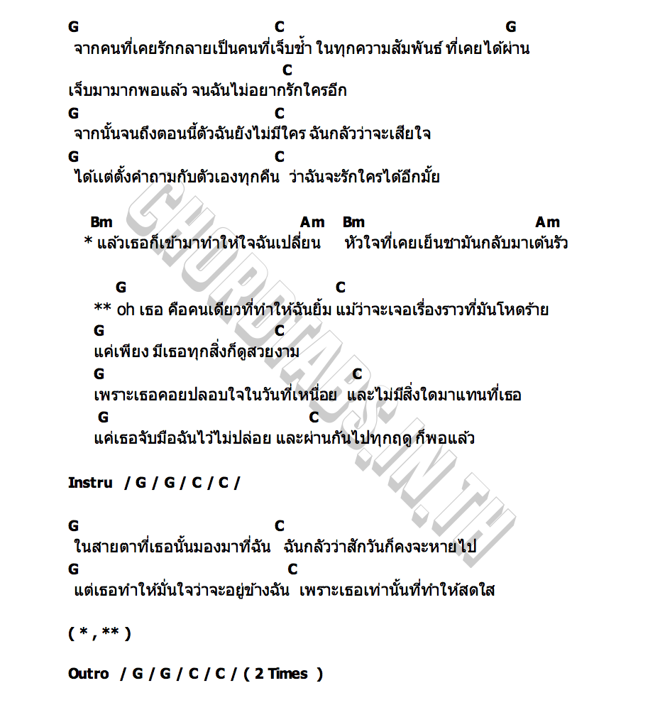 คอร์ด ฤดูที่มีเธอ PILLOW