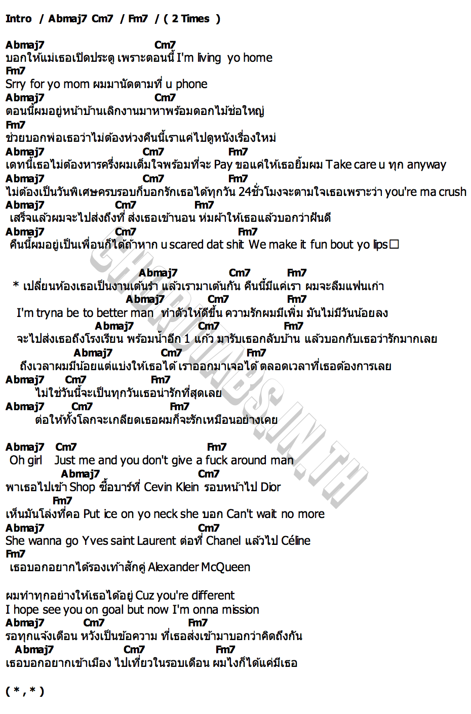 คอร์ด เปลี่ยนห้องเธอเป็นงานเต้นรํา one wish