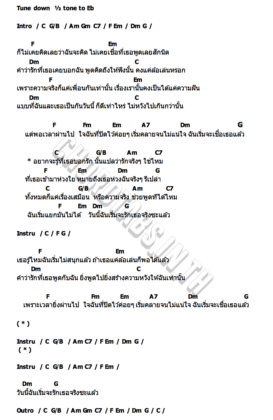 คอร์ด เสมือน (Role Play) POND PIMPLOY