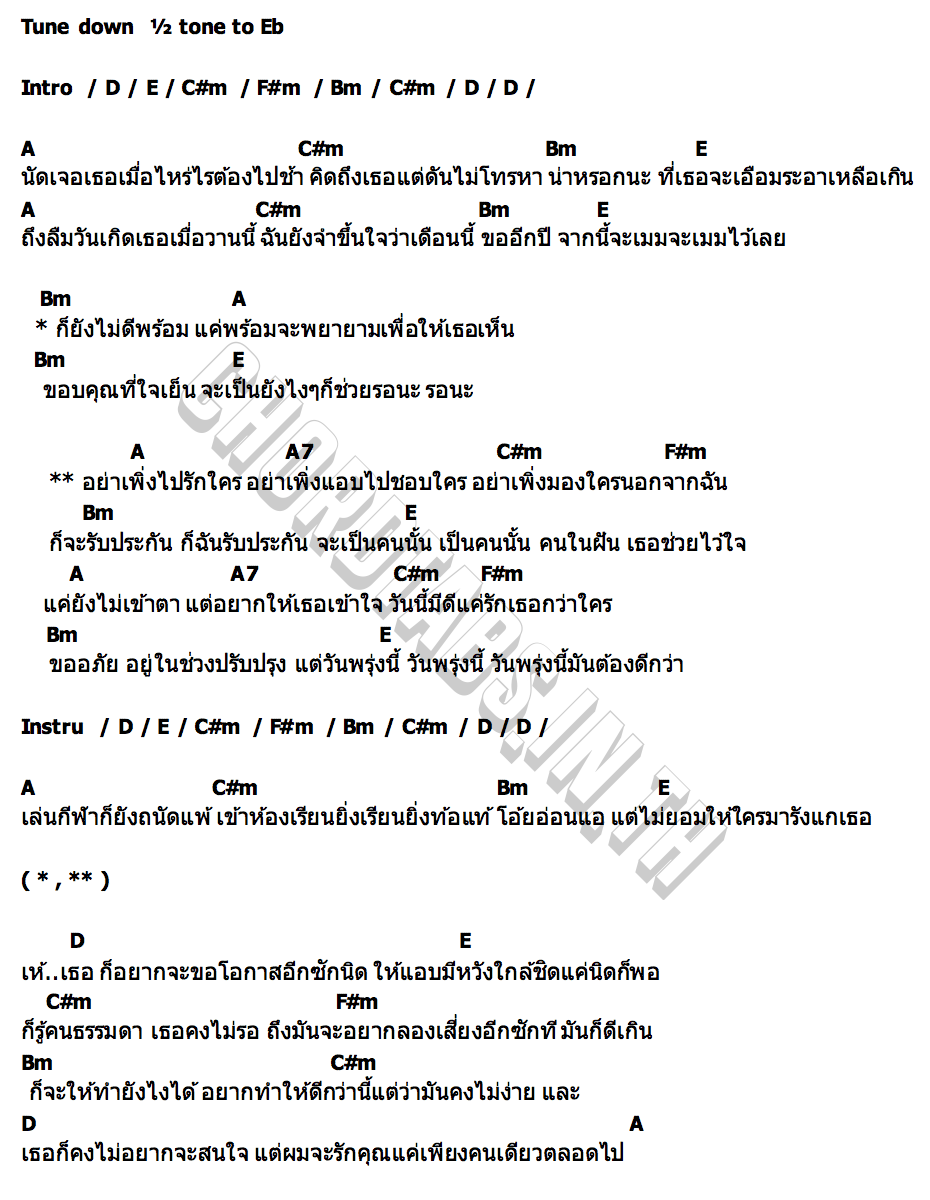 คอร์ด อยู่ในช่วงปรับปรุง PUME x Romancerr x themoonwillalwaysbewithme