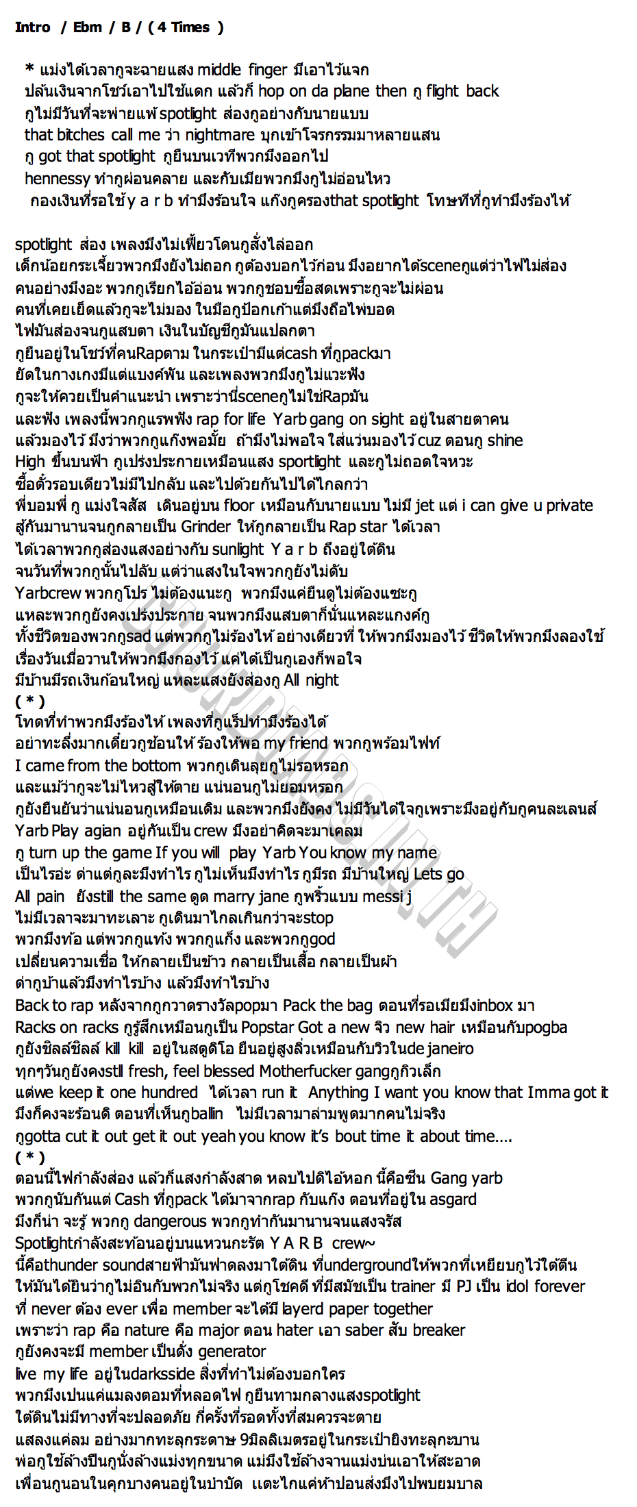 คอร์ด SPOTLIGHT YARBCREW