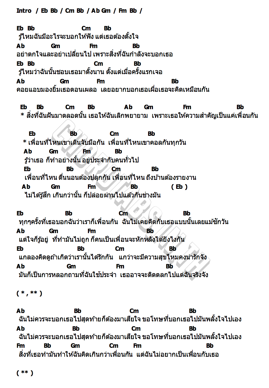 คอร์ด เพื่อนที่ไหน Nink Phitcha