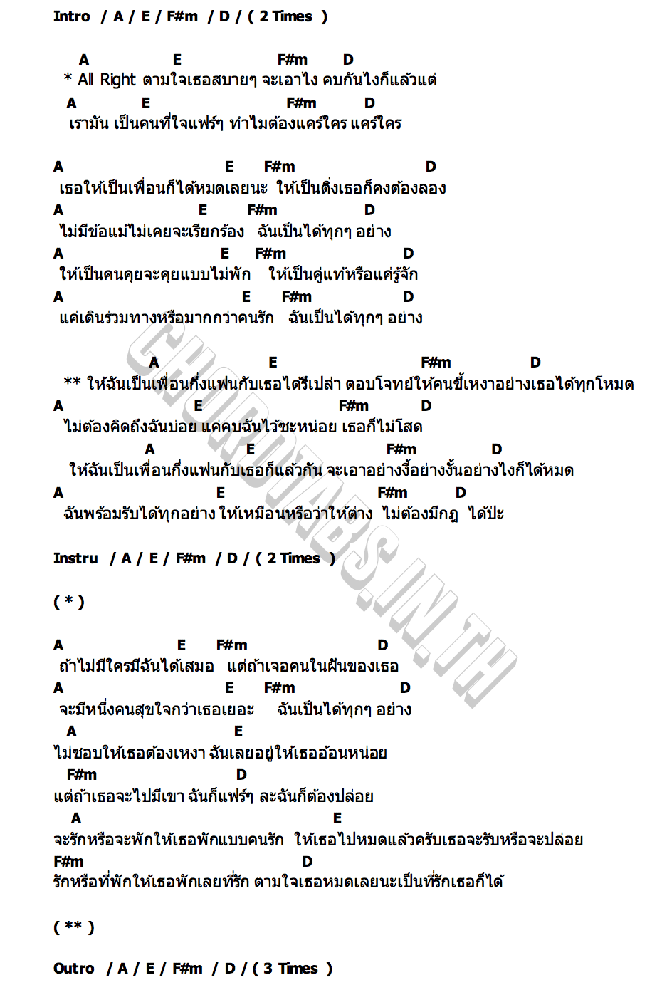 คอร์ด เฟื่อน (Spectrum) Nine CAC