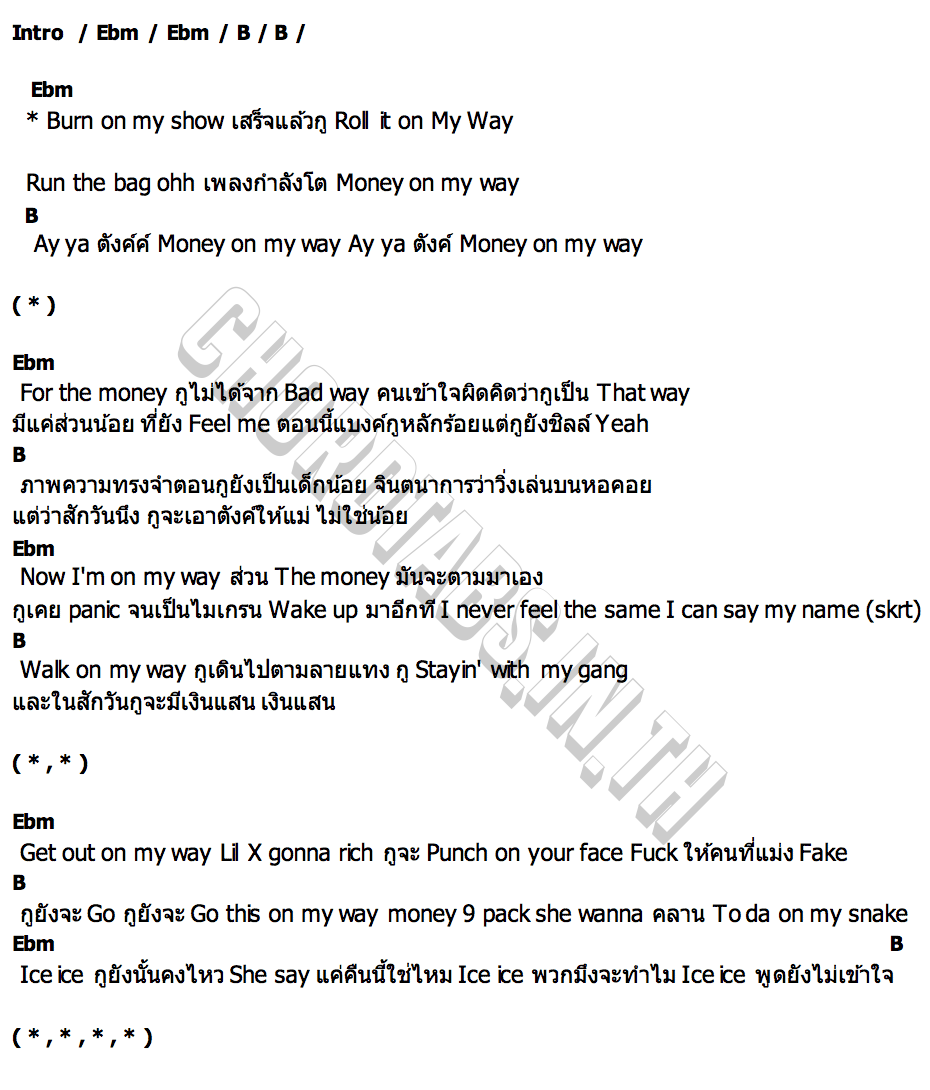 คอร์ด My way Hey Day x Lil X x ECOONDATRACK