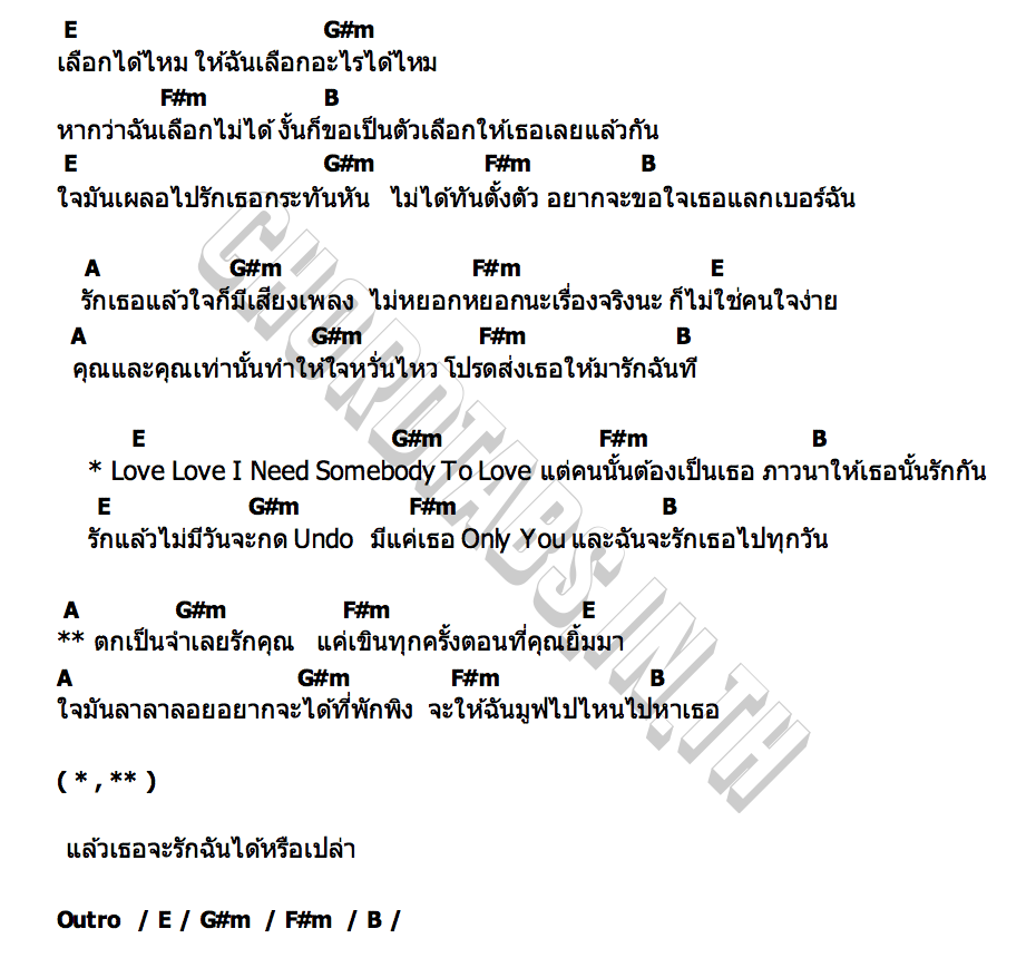 คอร์ด เพลงรัก (Love Song) Gemini Norawit