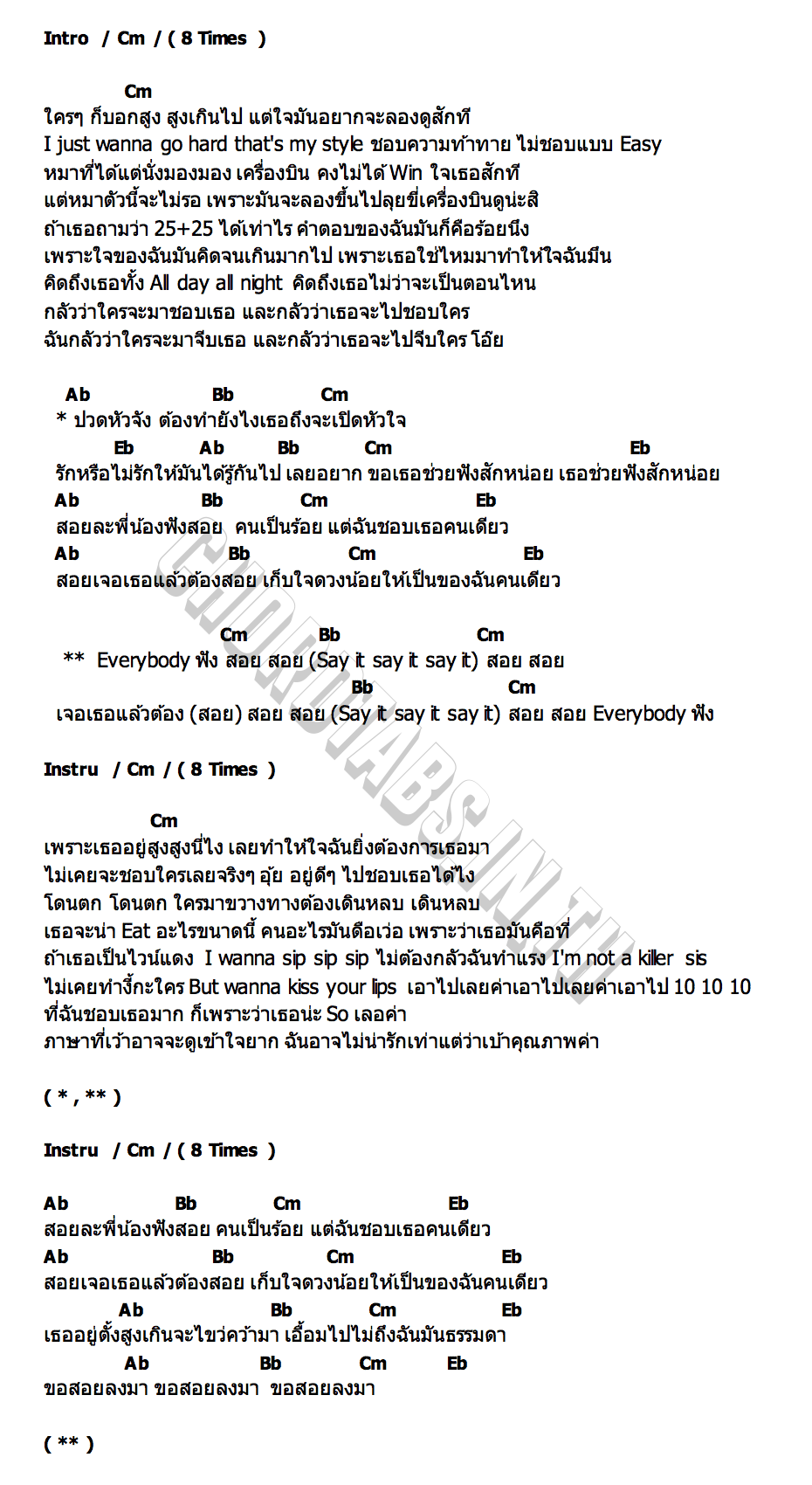 คอร์ด SOI FLIP