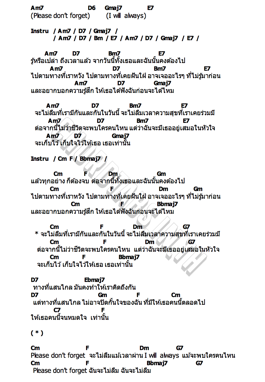 คอร์ด กันและกัน Zom Marie & Billkin