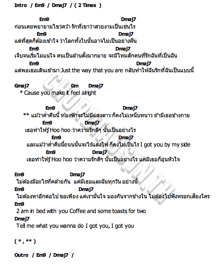 คอร์ด อุ่นหัวใจ (I Got You) Opkhwan