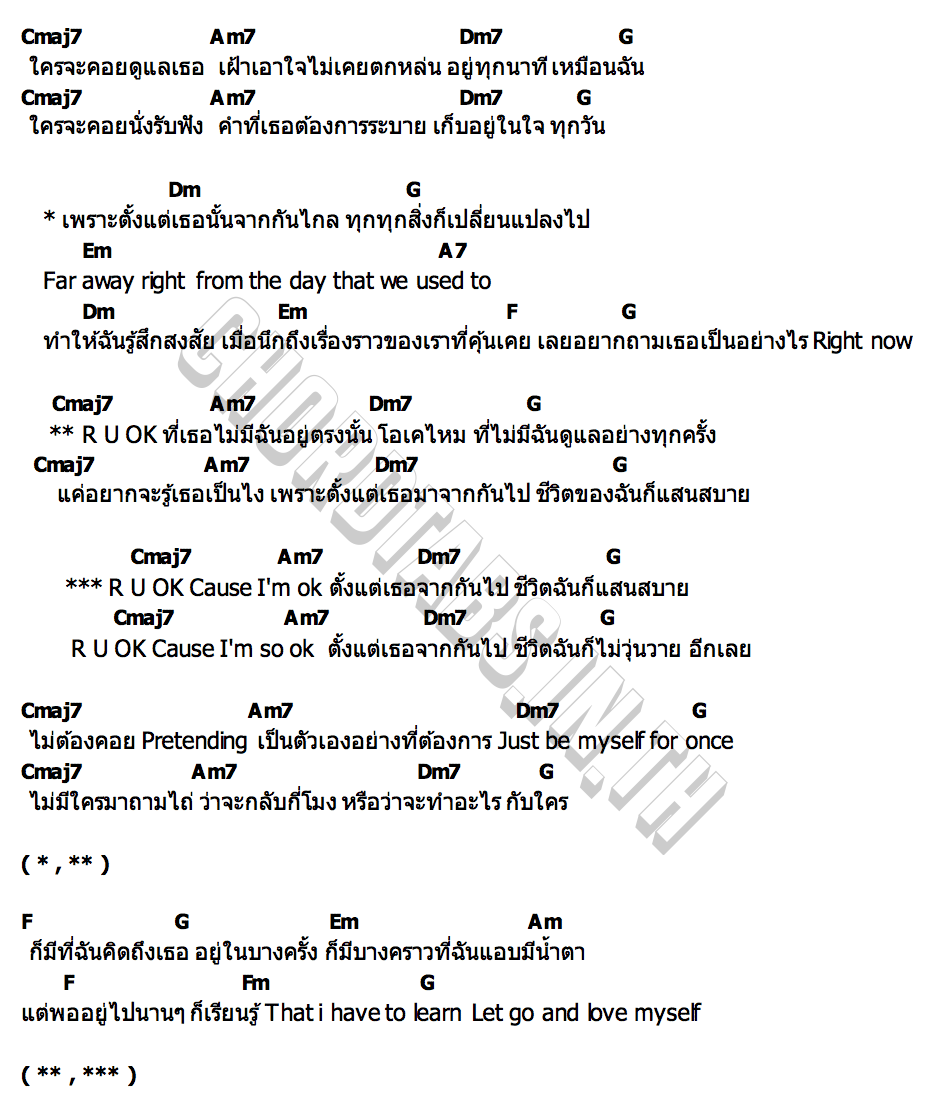 คอร์ด R U OK TIGGER