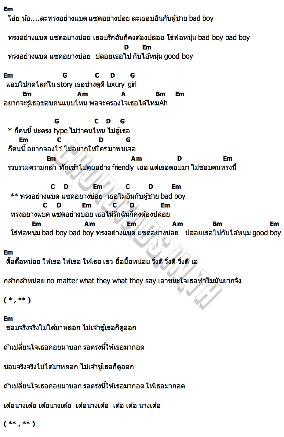 คอร์ด ทรงอย่างแบด (Bad Boy)   (รถแห่CoverVersion ) หยาด ฮำฮอน x ต้นปากเซ