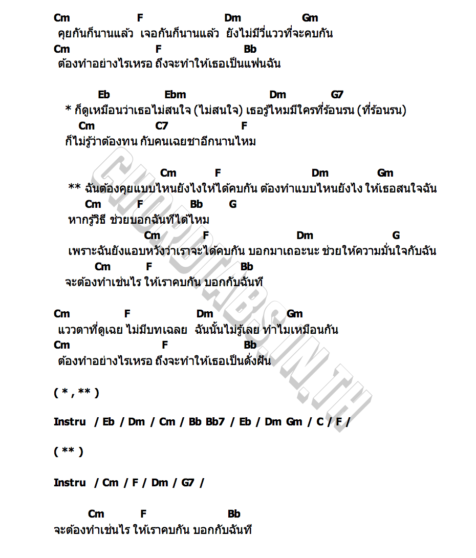 คอร์ด คุยยังไงให้ได้คบ XOXOCITY  Ringpopz