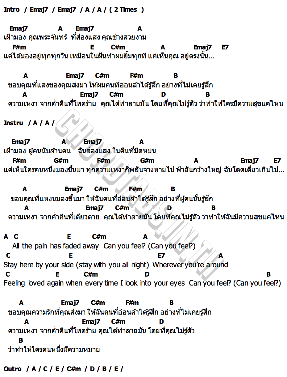 คอร์ด LOVE MOON ELEVEN