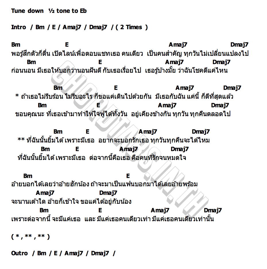 คอร์ด ที่ฉันนั้นยิ้มได้เพราะมีเธอ YOUARELIKEARAYOFSUNSHINETOME