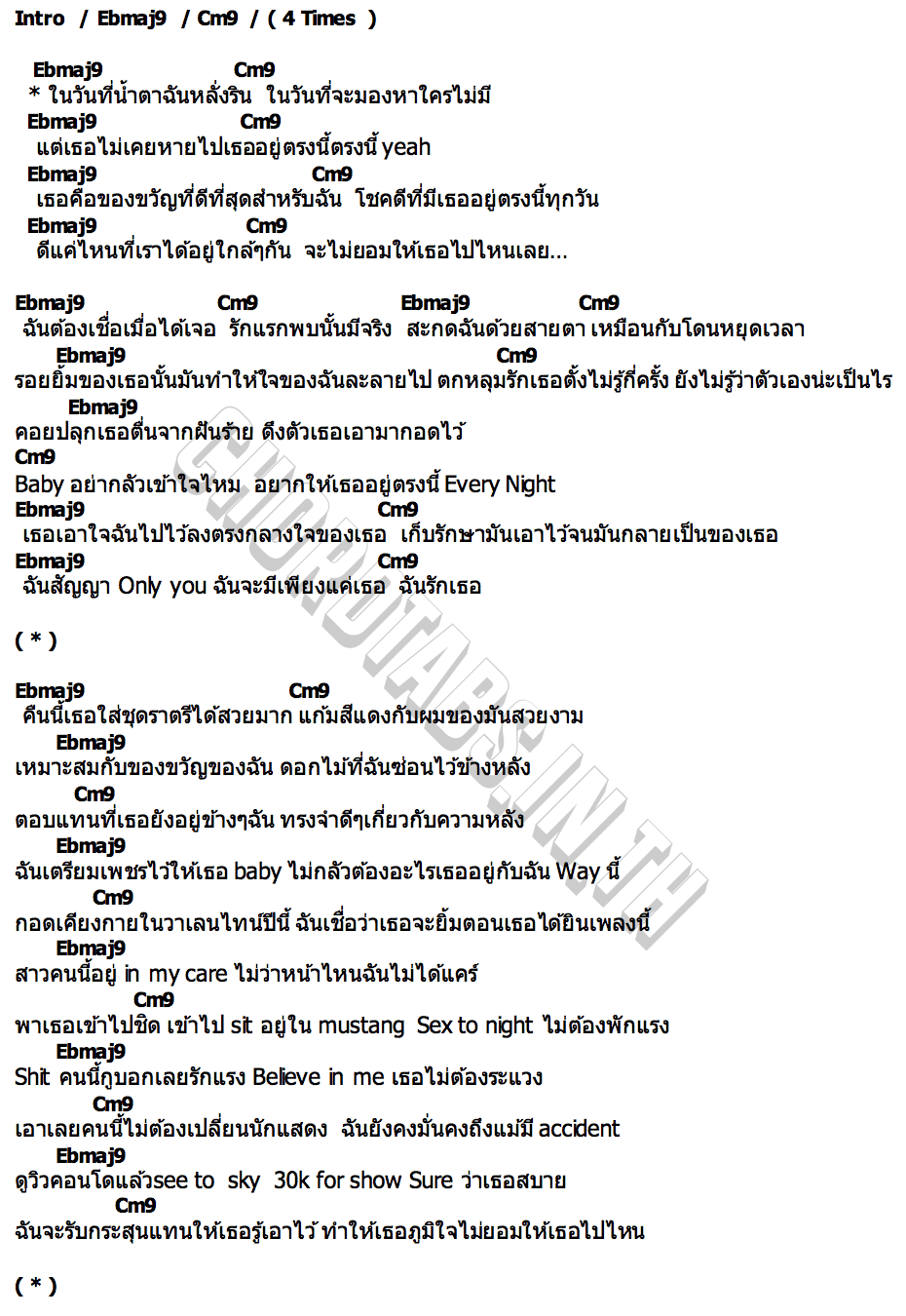 คอร์ด Sweet valant LIL X x SRAPY