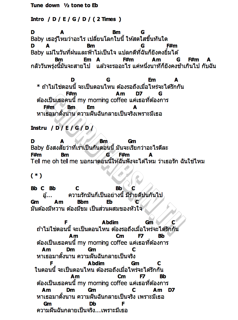 คอร์ด Now or Never Karn The Parkinson  Mai No One Else  Darran