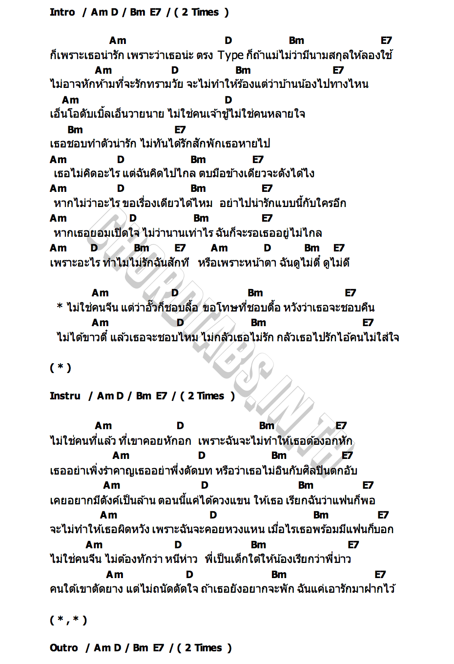 คอร์ด ไม่ใช่คนจีน NONNY9