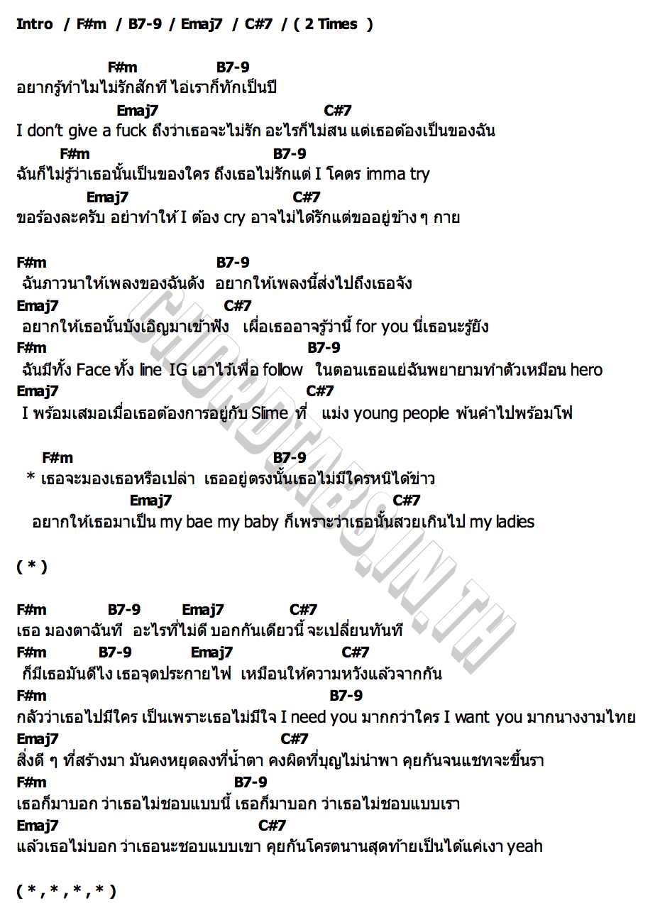 คอร์ด WANT TO KNOW(อยากรู้ทำไมไม่รักสักที) YBL ZILL X