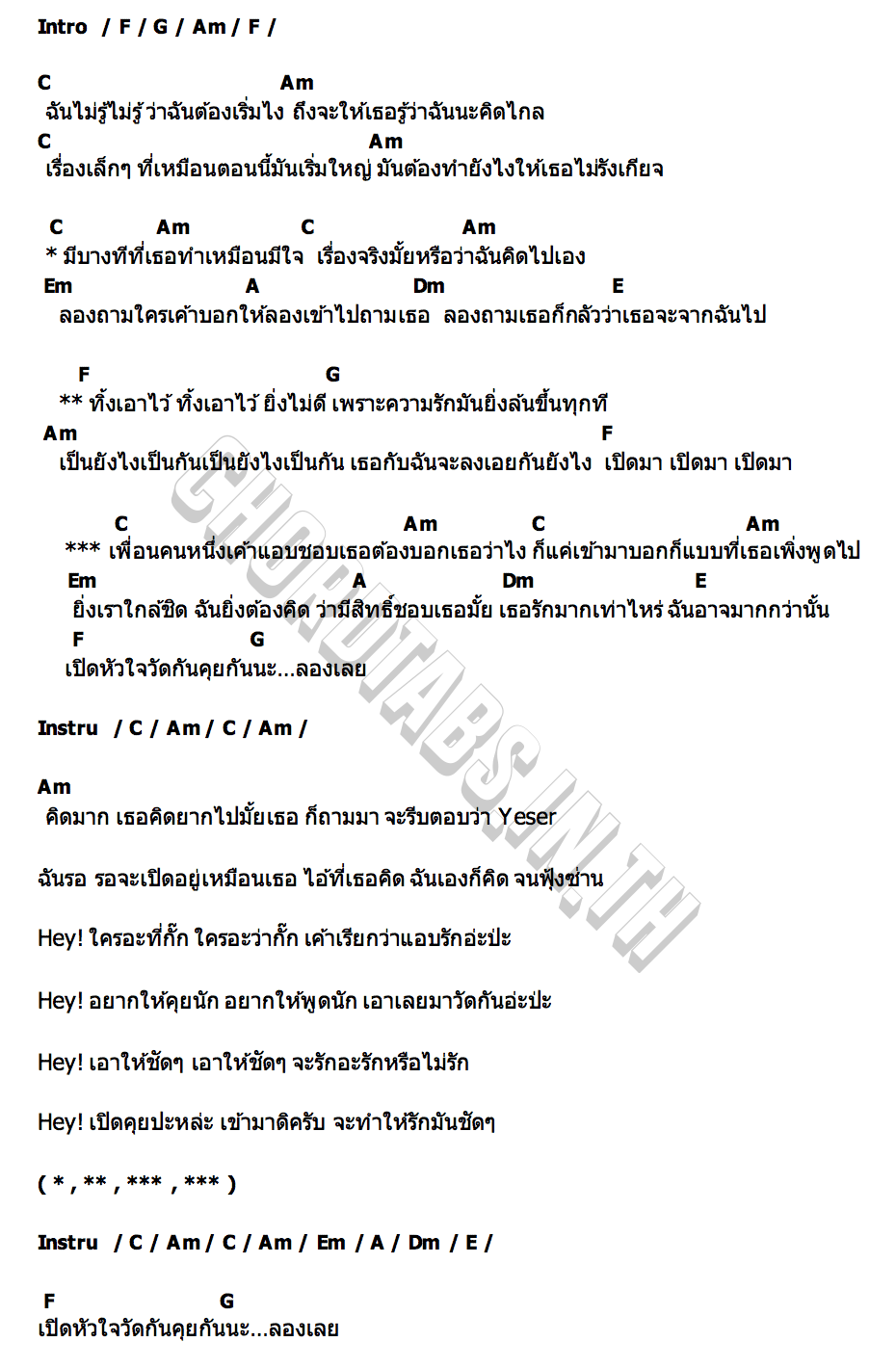 คอร์ด ใจเปิดใจ (LOVE MODE) PROXIE x 4EVE