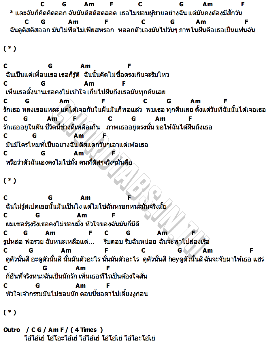 คอร์ด ติส ติส QEETHA