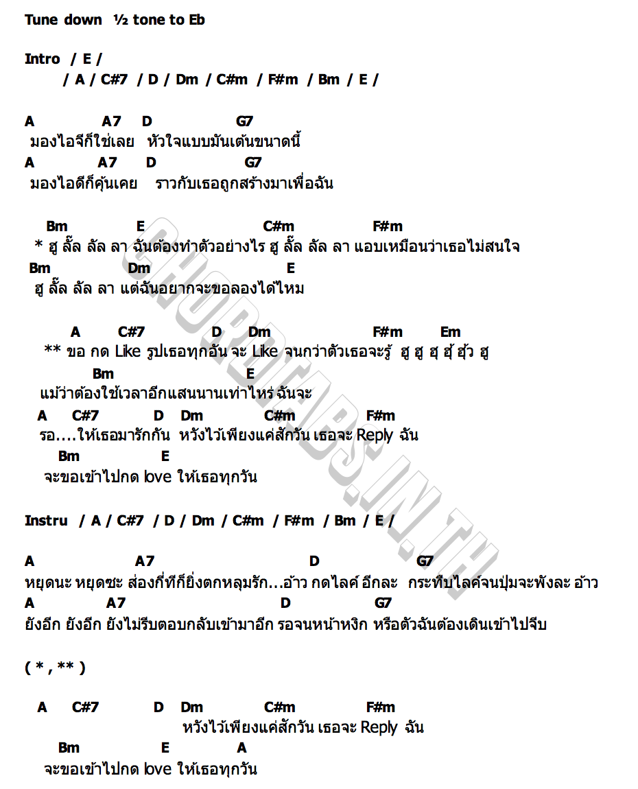 คอร์ด Like จนกว่าจะรู้ (When) Jelly Lee