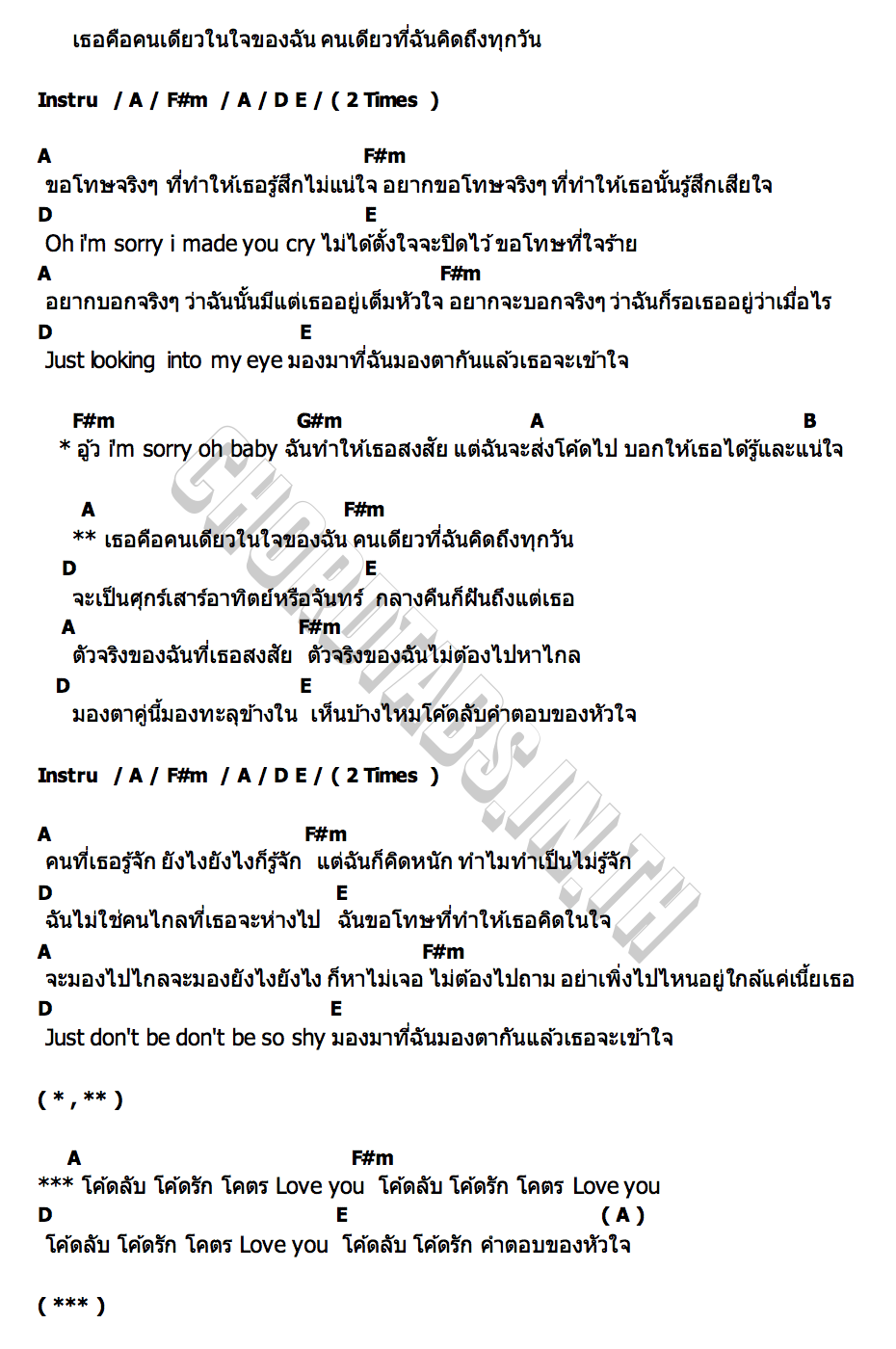 คอร์ด โค้ดลับ โค้ดรัก THI O & TUTOR