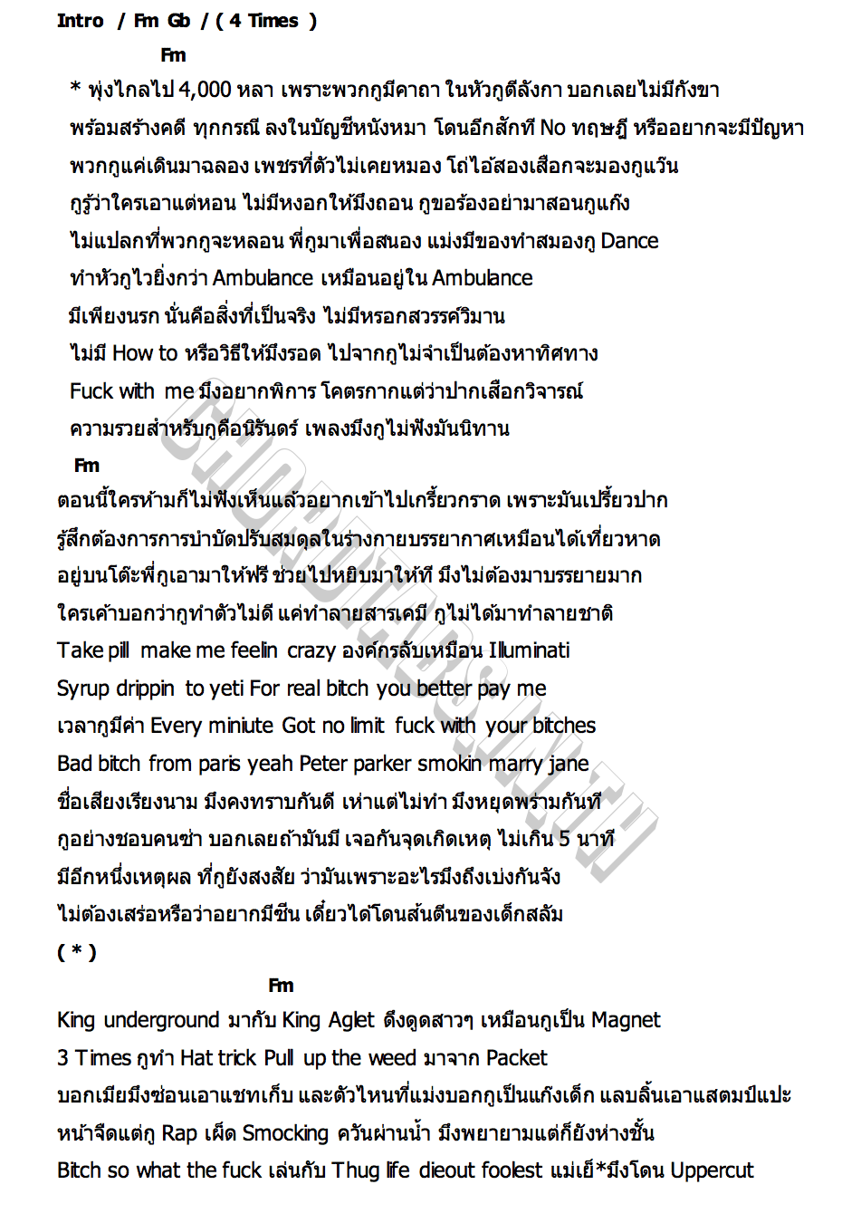 คอร์ด AMBULANCE K.AGLET