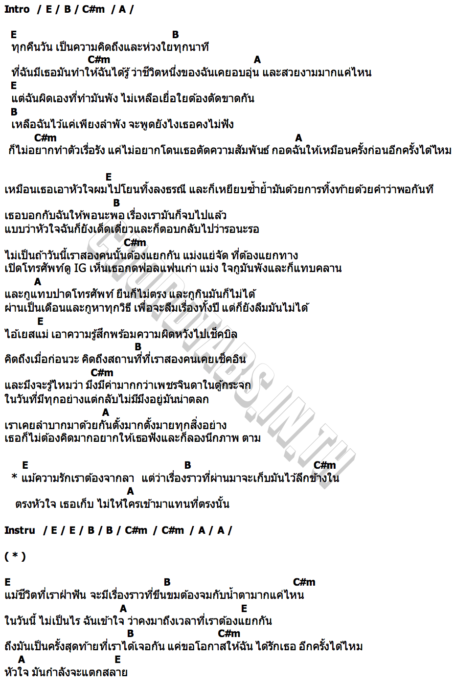 คอร์ด 2022 (ความในใจ) TANTHAM x JJ