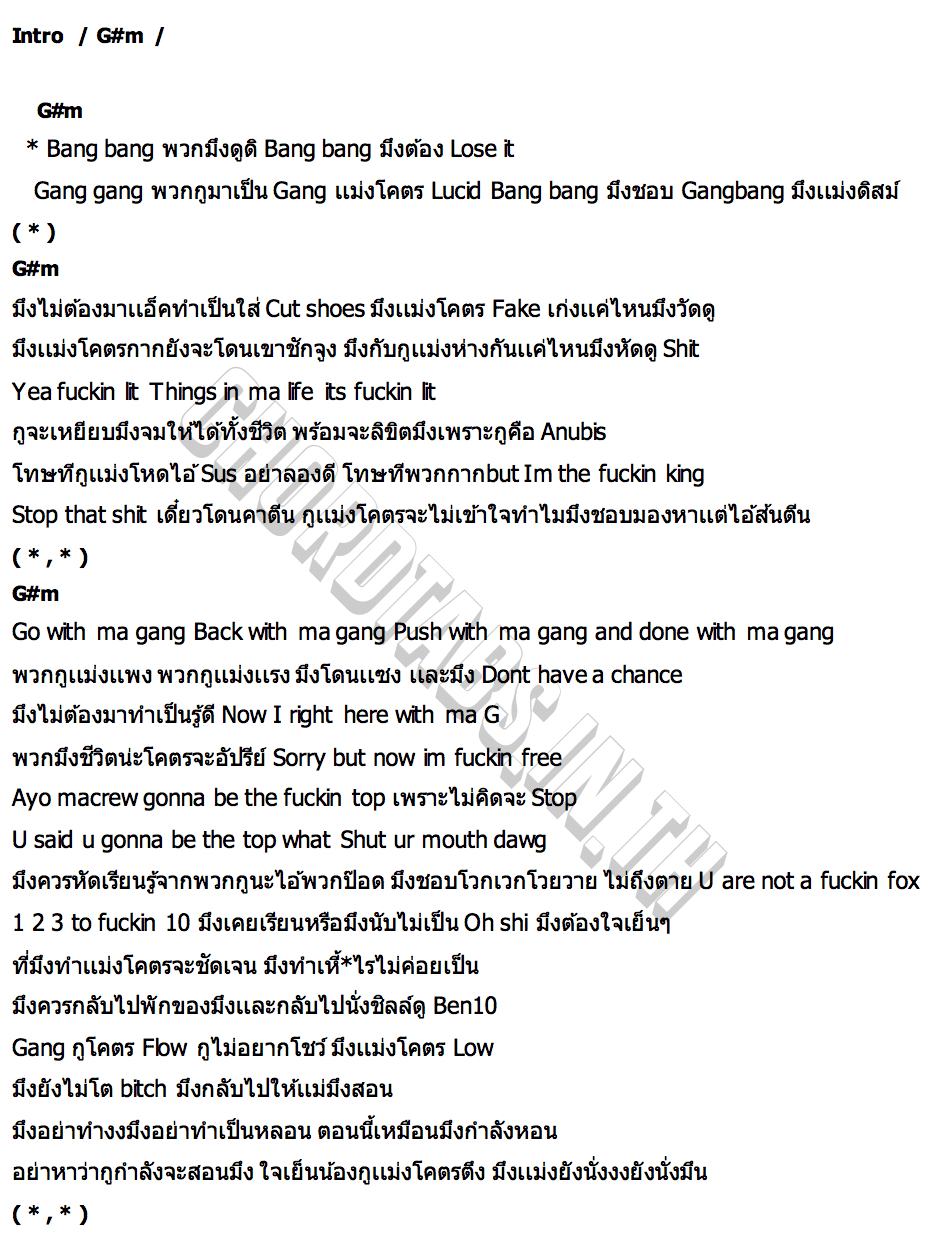 คอร์ด BANGBANG Taratiwat
