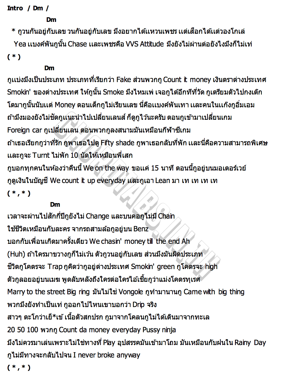 คอร์ด VONGOLA (วองโกเล่) VEMLYIE
