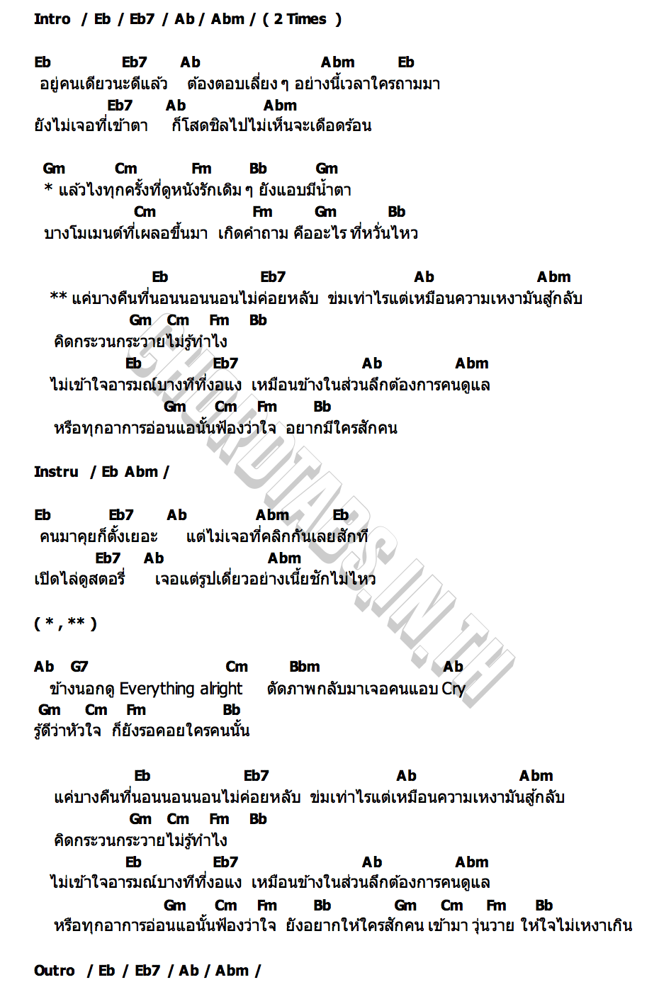 คอร์ด ความเหงาสู้กลับ film filmm