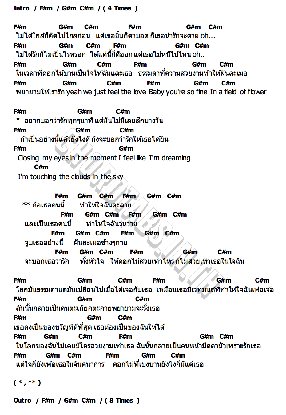คอร์ด My Flower BLue x ONENIGHT