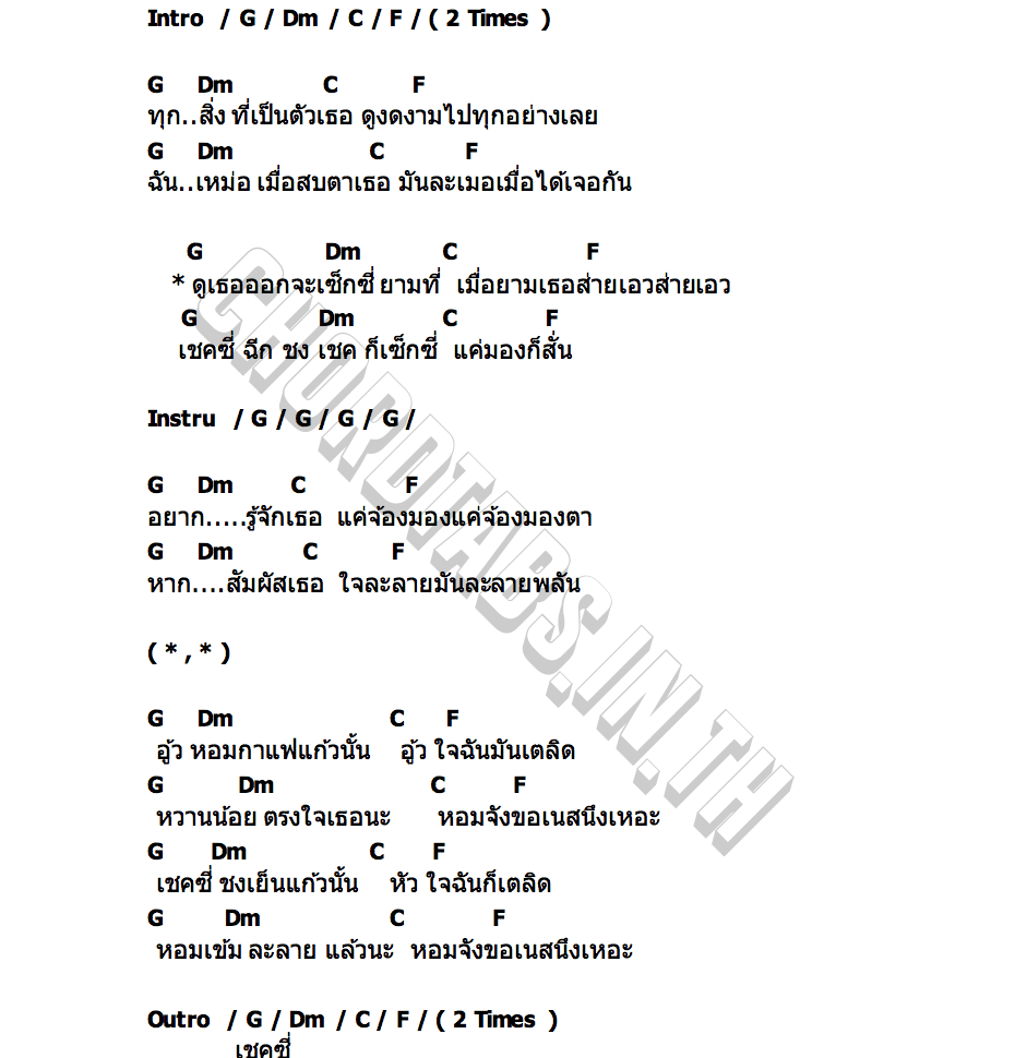 คอร์ด เชคซี่ เซ็กซี่ Nont Tanont X Nescafé
