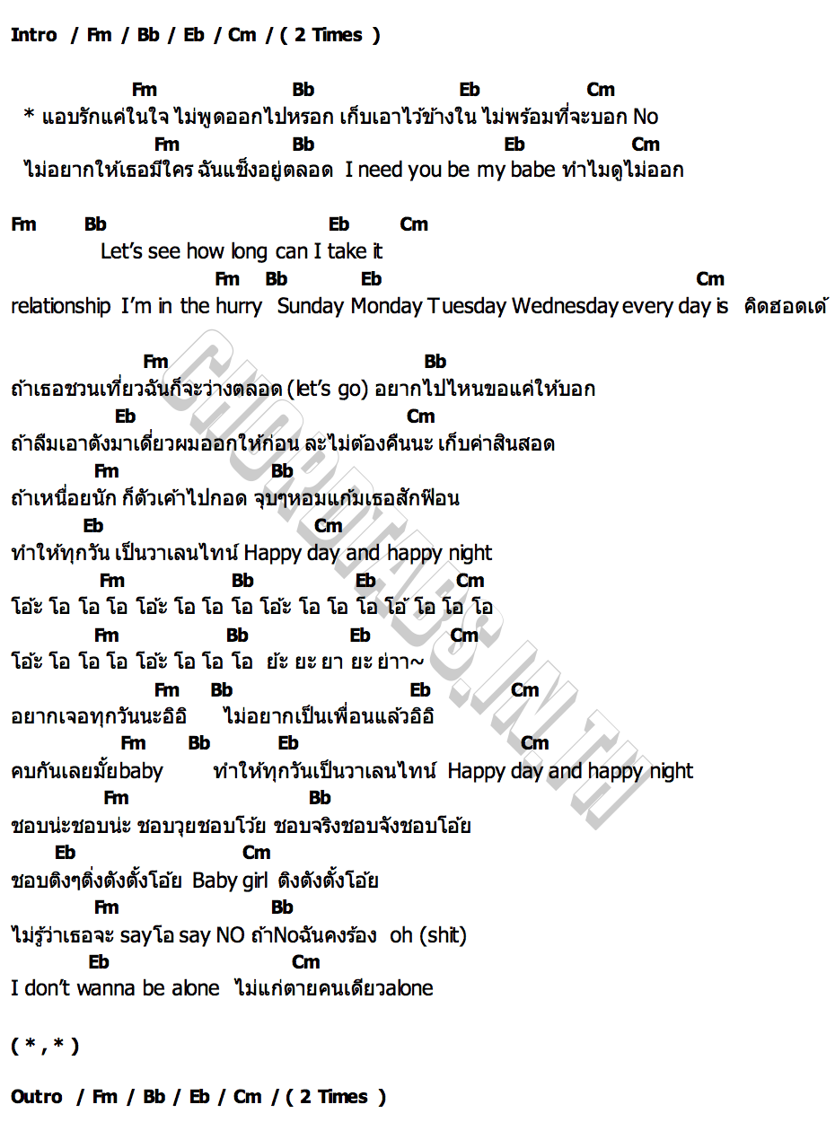 คอร์ด ข่อยมักเจ้า 1LIFE