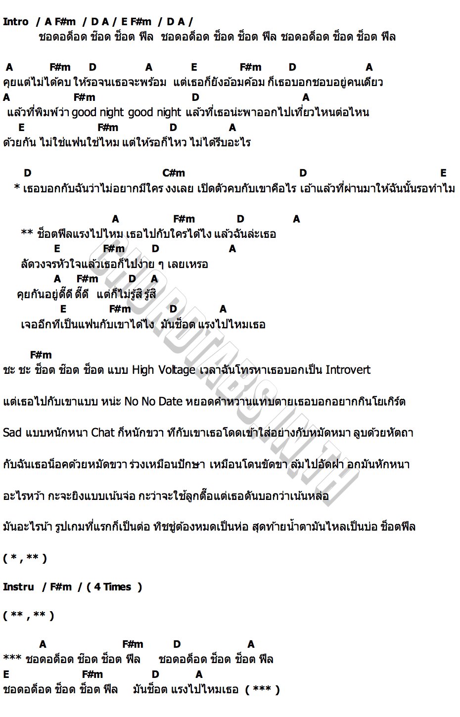 คอร์ด ช็อตฟีลแรงไปไหม (Buzzkill) PentorJrp