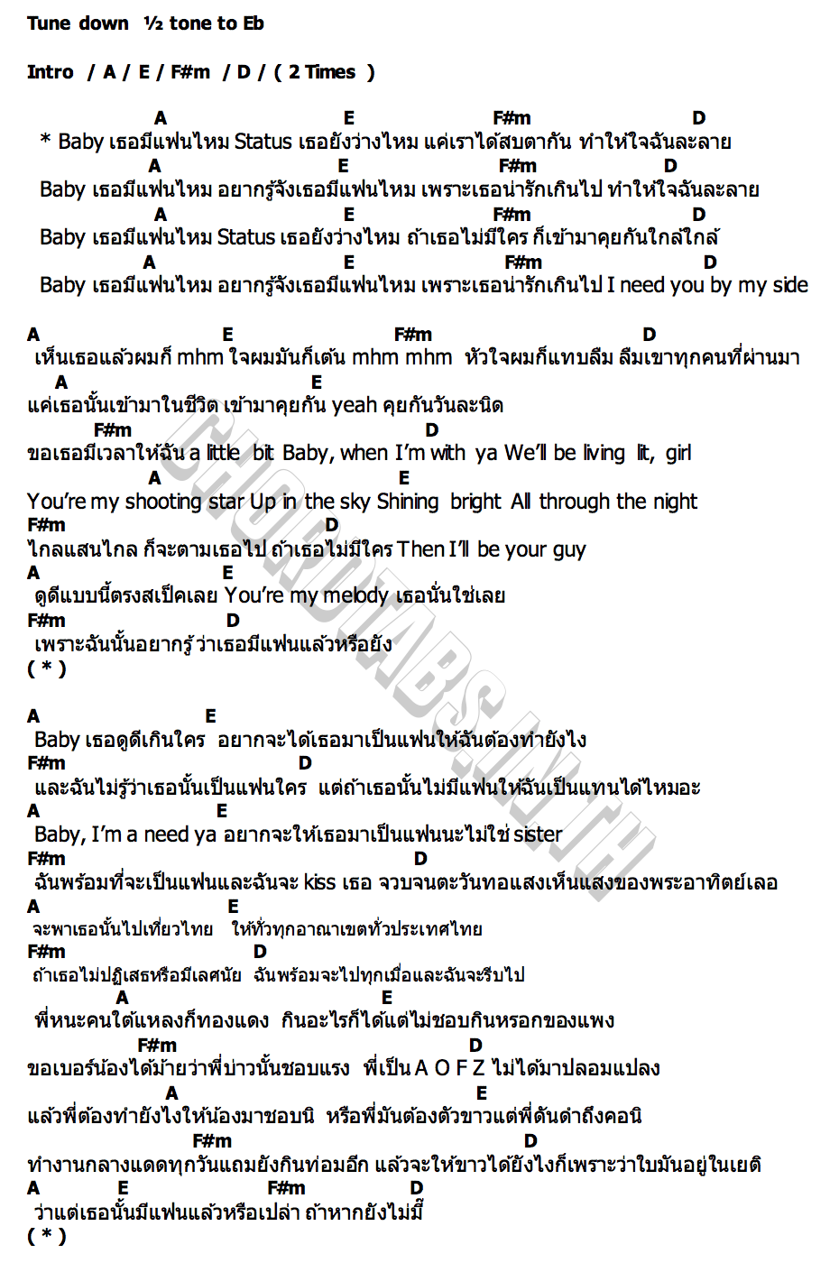 คอร์ด เธอมีแฟนไหม James Anthony