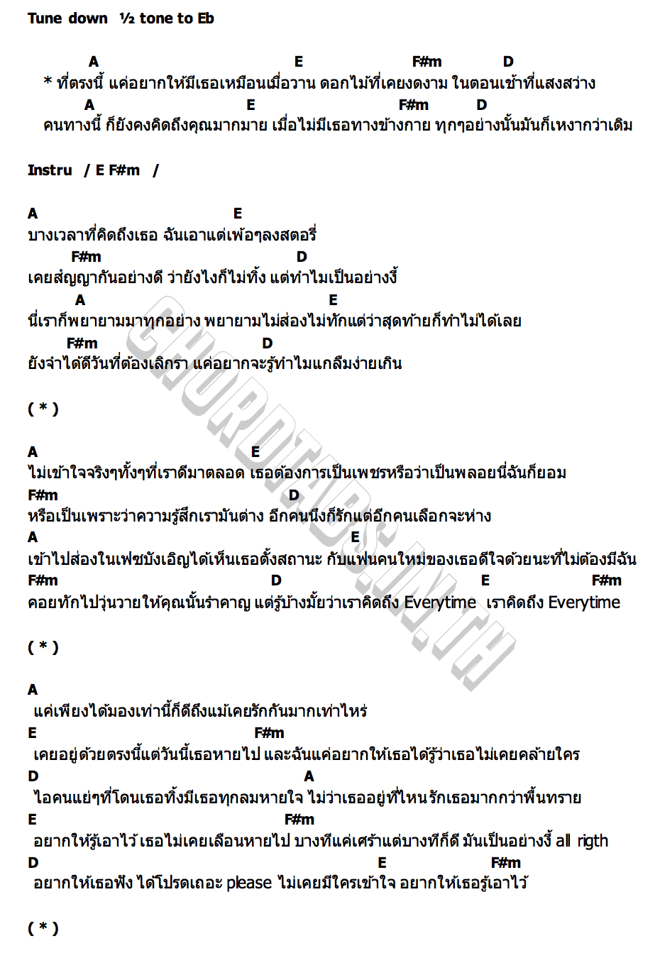 คอร์ด ดอกไม้ที่เคยงดงาม ZEEMON x 4 FILL