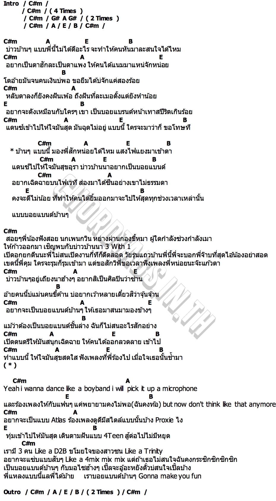 คอร์ด บอยเเบนด์บ้านๆ 3WITH1