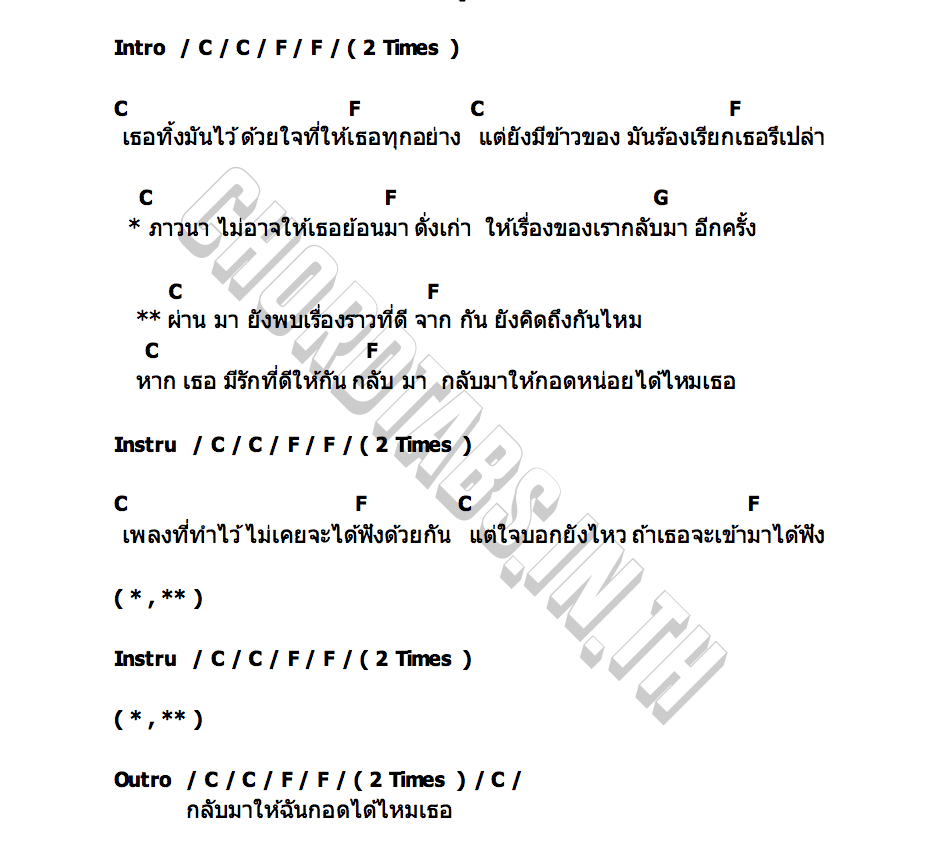 คอร์ด ยังพบเรื่องราวที่ดีอยู่ HIJACKER