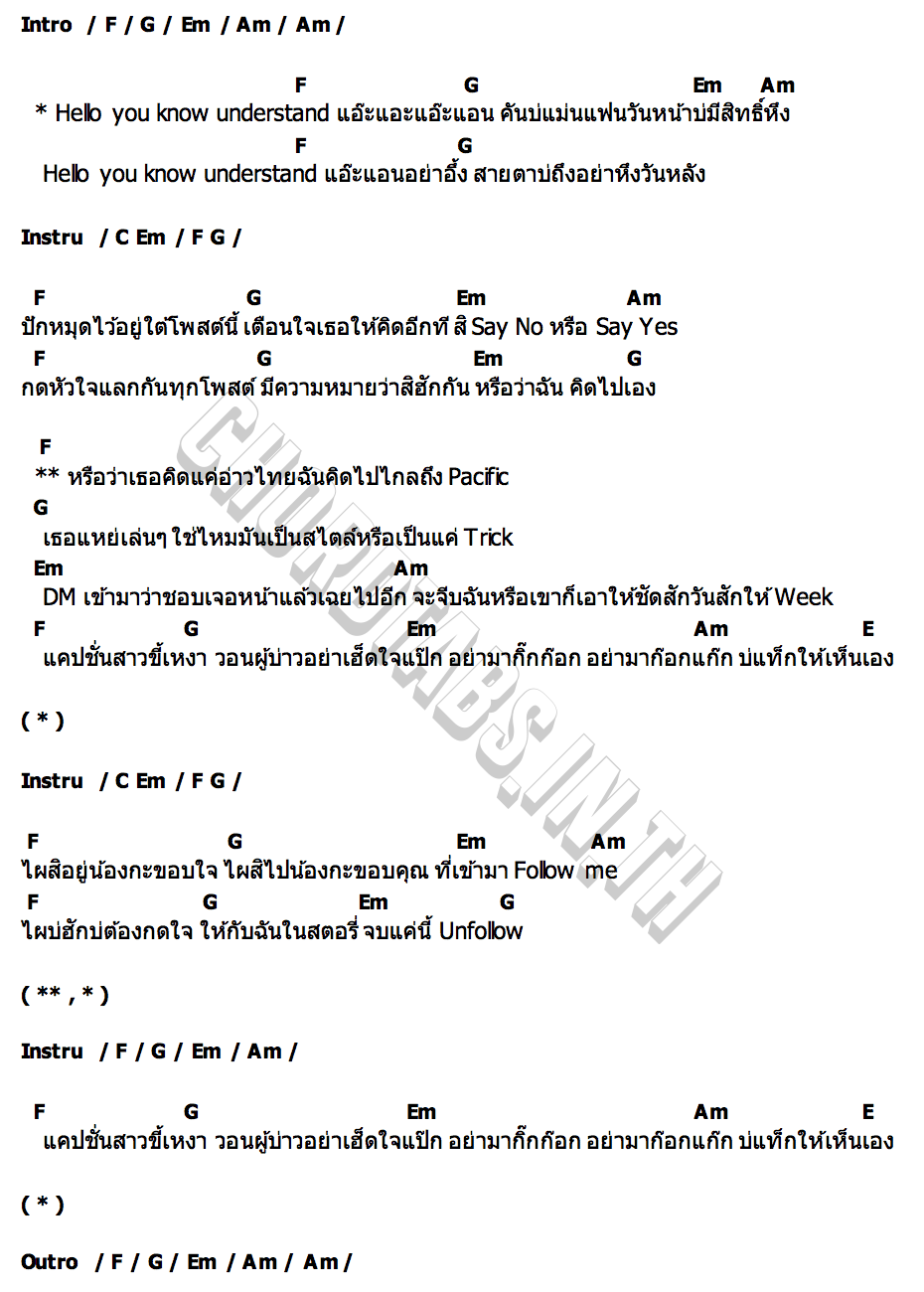 คอร์ด HELLO ฟีมเฟีย กชกร