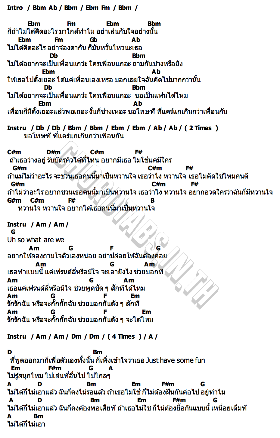 คอร์ด สามช่ามหาสนุก PiXXiE x bamm x Proo Thunwa x DIDIxDADA
