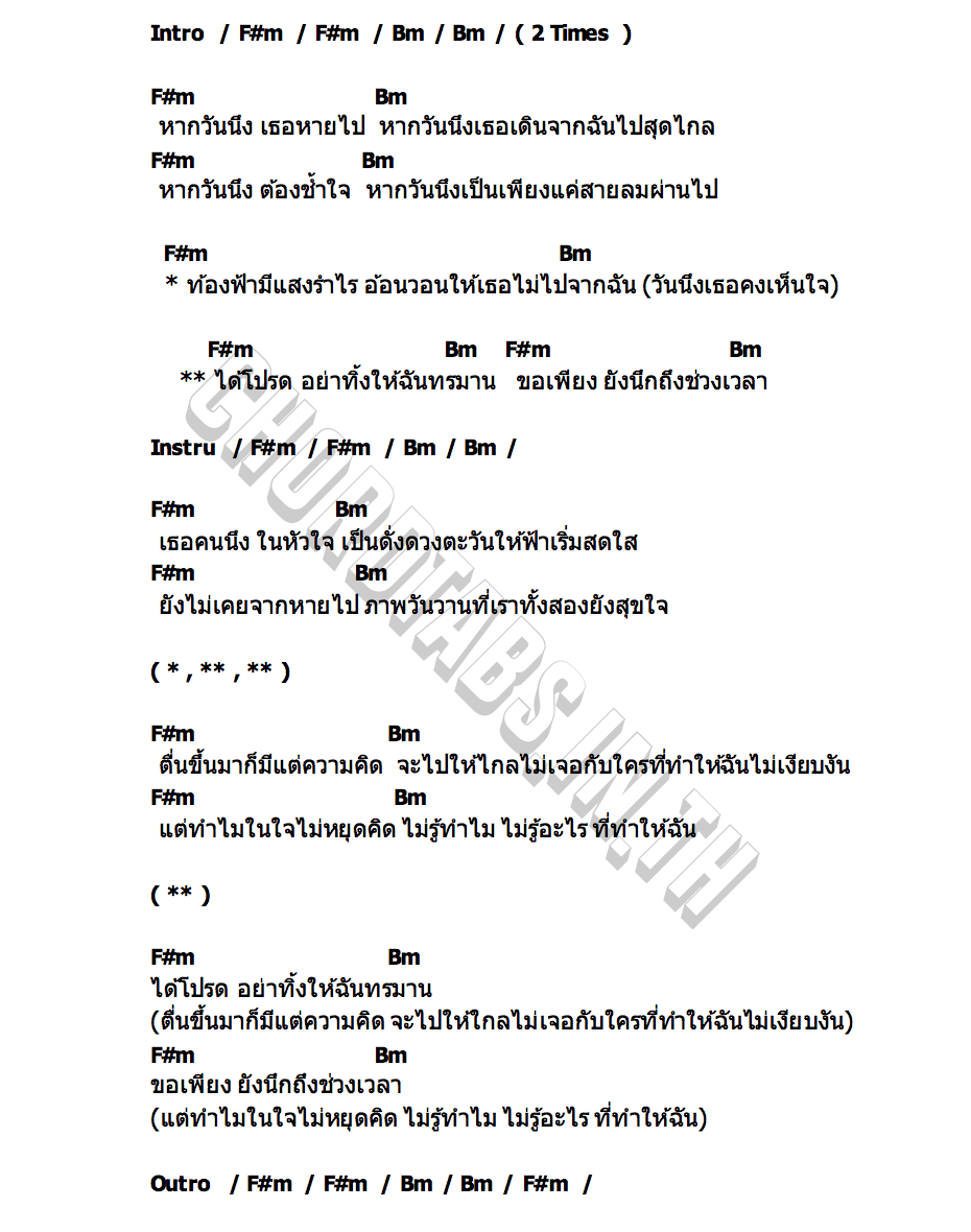 คอร์ด หากวันนึง (SOMEDAY) Owlhowl