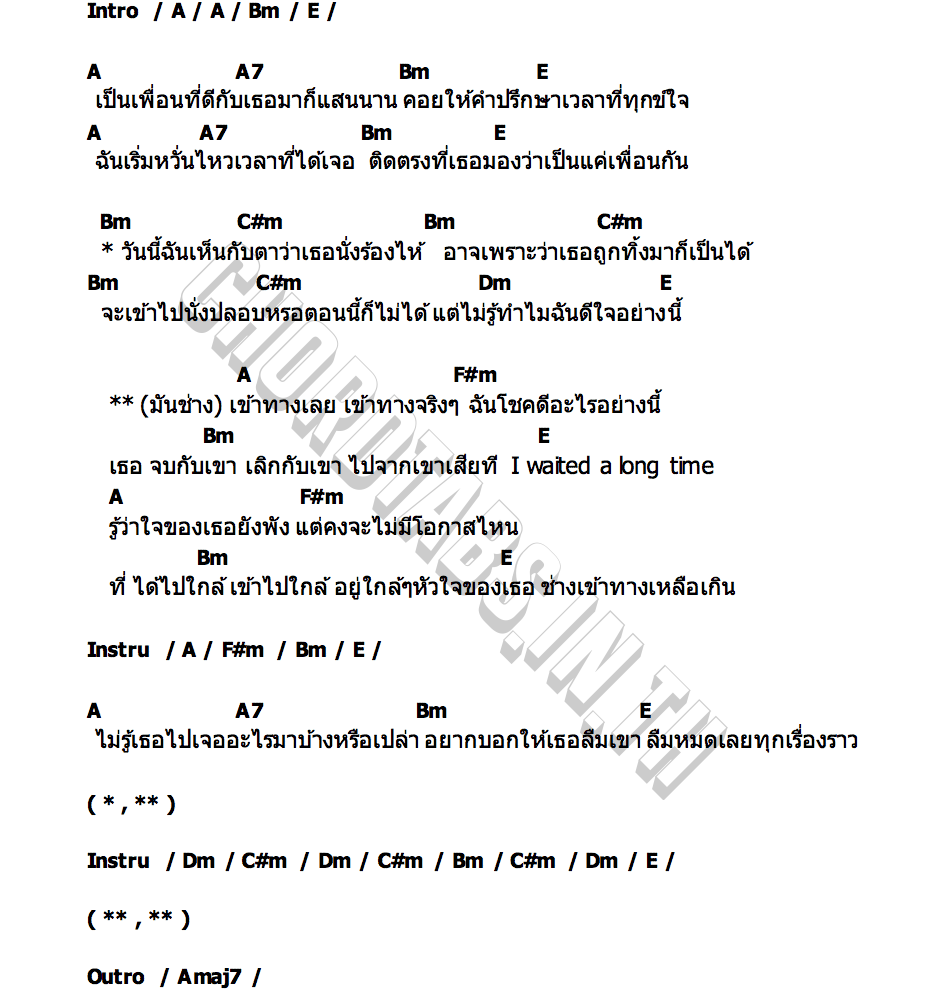 คอร์ด เข้าทาง Phumpak